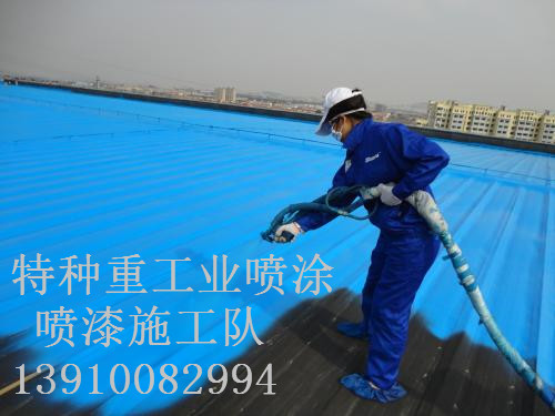 新城包括彩钢瓦喷漆翻新（